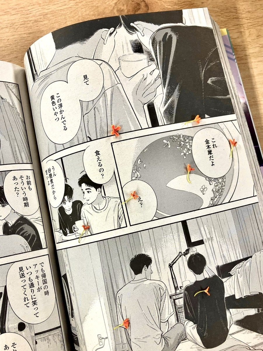 フィール・ヤング 2017年 1月号 【即購入不可】 フィール・ヤング編集部 | ㅤㅤㅤㅤㅤ 🟦🟨『#FEELYOUNG 』9月