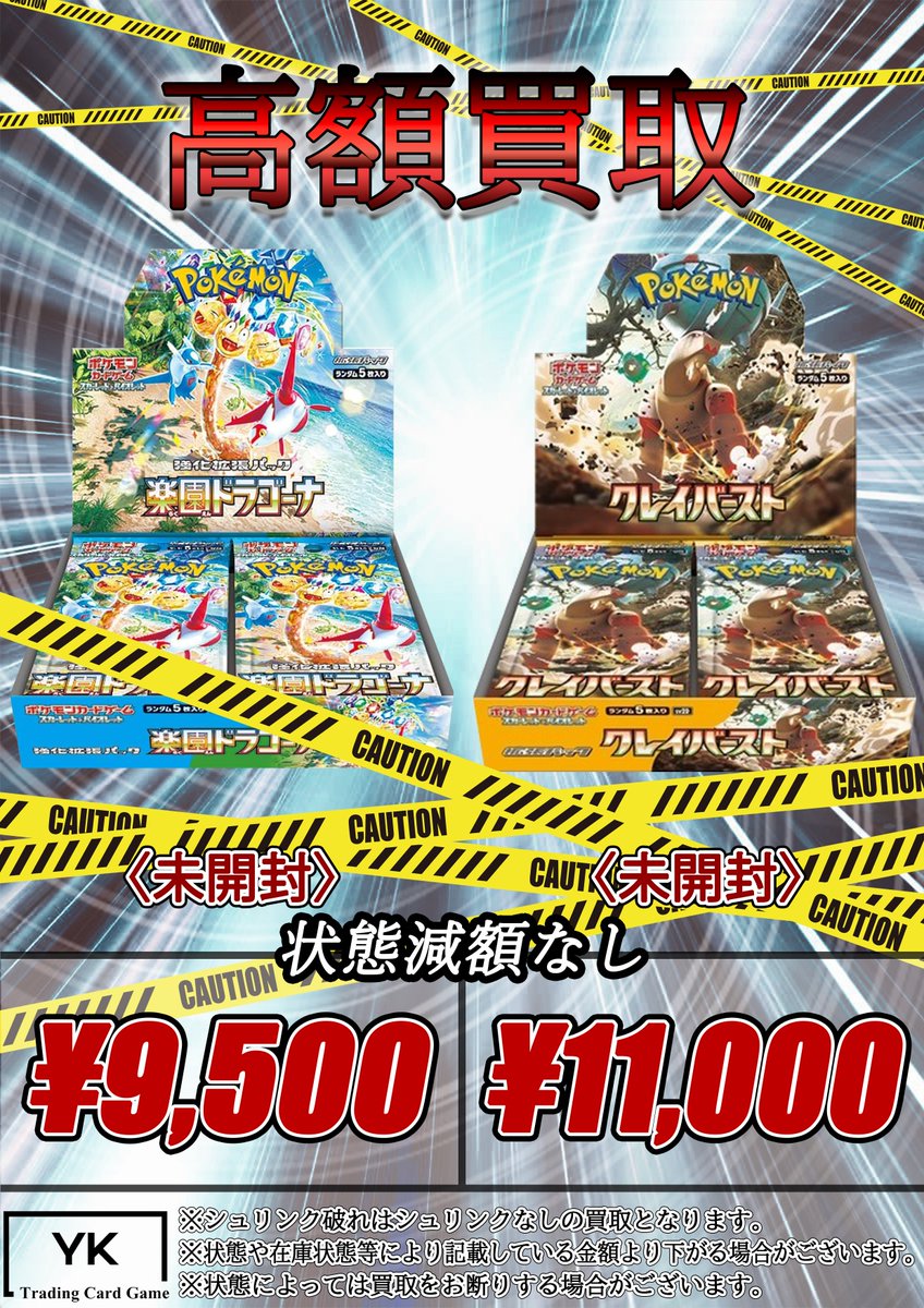 トレカショップYK 秋葉原店 on X