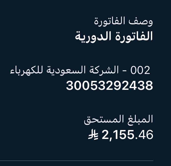 مِن أهل الخير يقول أنا لها
ويتكفل بهذه الفاتورة ويكسب
أجر وفرحة هذه الأسرة في هذا اليوم
مفصولة الكهرب عليهم حاجتهم صعبة جدًا 🍃

فاتورة 30053292438

 #الضمان_الاجتماعي_المطور