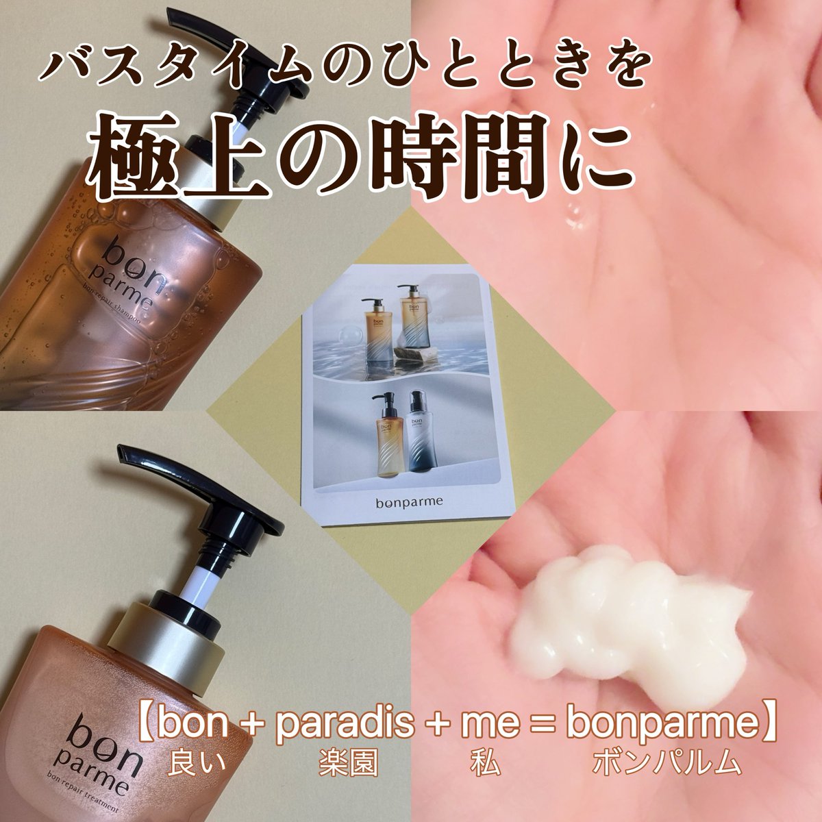 トリートメント NANA 新トリートメントの感想といつものタオル | nanaオフィシャル