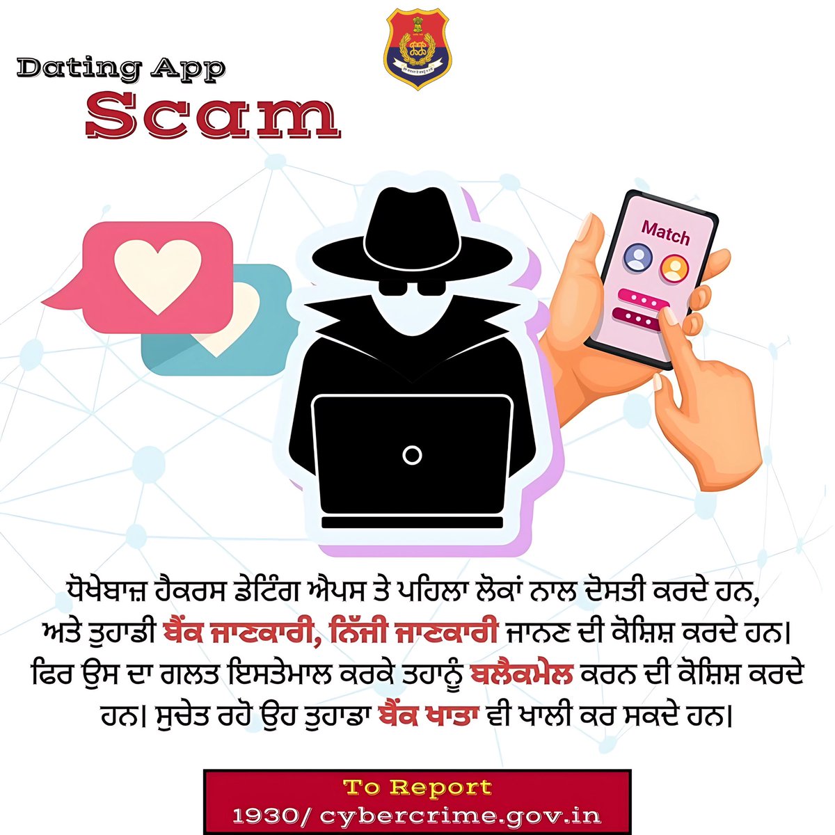 PP_Hoshiarpur's tweet image. Beware of Dating App Scams!
Never share your personal details, bank account info, suspicious links or OTPs with unknown people online.
Stay cautious. Stay protected from online frauds.

#DatingAppScam #CyberSafety #StayAlert #OnlineFraud #ThinkBeforeYouShare