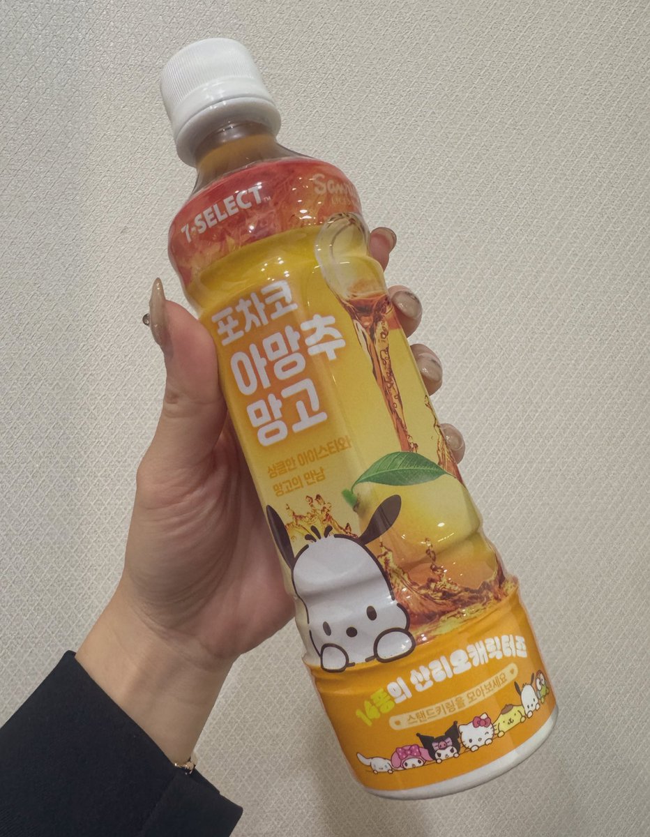rmonm96's tweet photo. 韓国のセブンイレブンで買えるアマンチュ（アイスティー+マンゴー）のドリンク🥤
とっても甘め🤍

下にキーホルダー入っててキティーちゃんだった可愛い〜💛

#韓国旅行　#韓国コンビニ https://t.co/oZMVJn9Pum