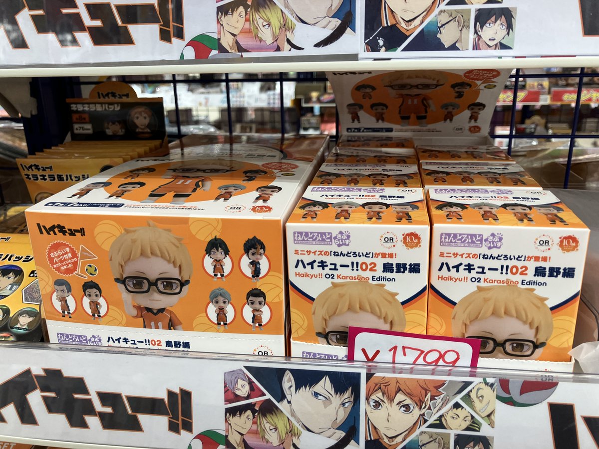 グッズ入荷情報】 「ねんどろいどさぷらいず ハイキュー!! 02 烏野編