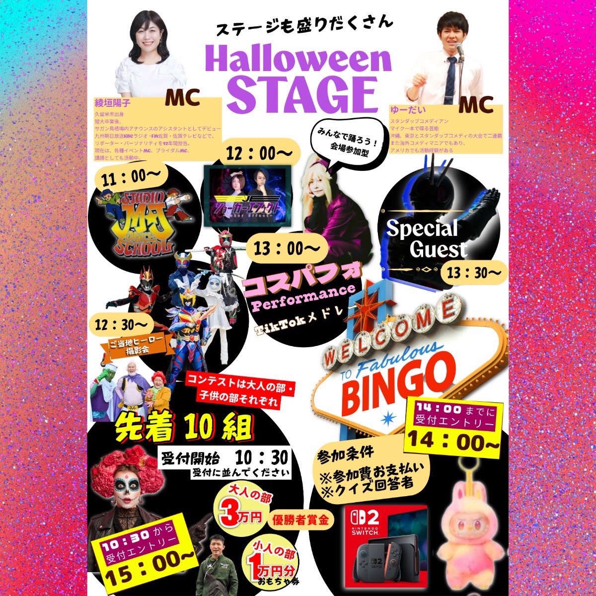 shucos_'s tweet photo. 今年もこんな感じで盛り沢山ですよ✨ https://t.co/K1jjP3HKJm