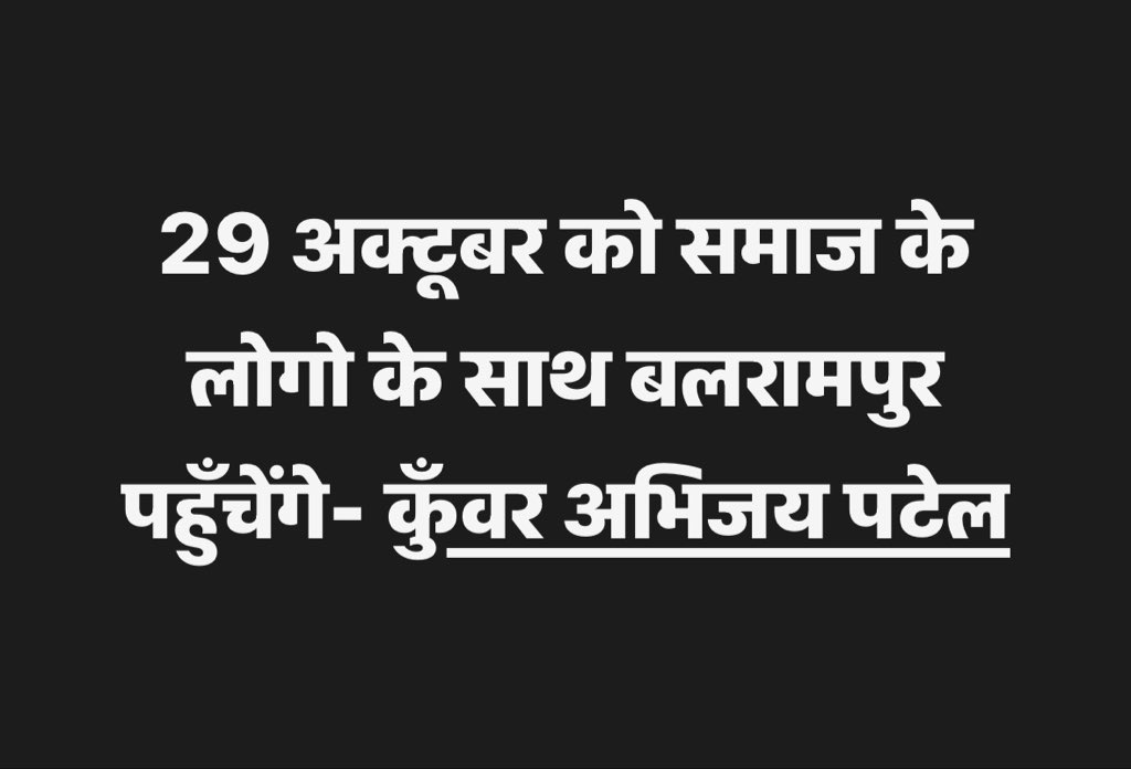 abhijayApnaDalS's tweet image. 