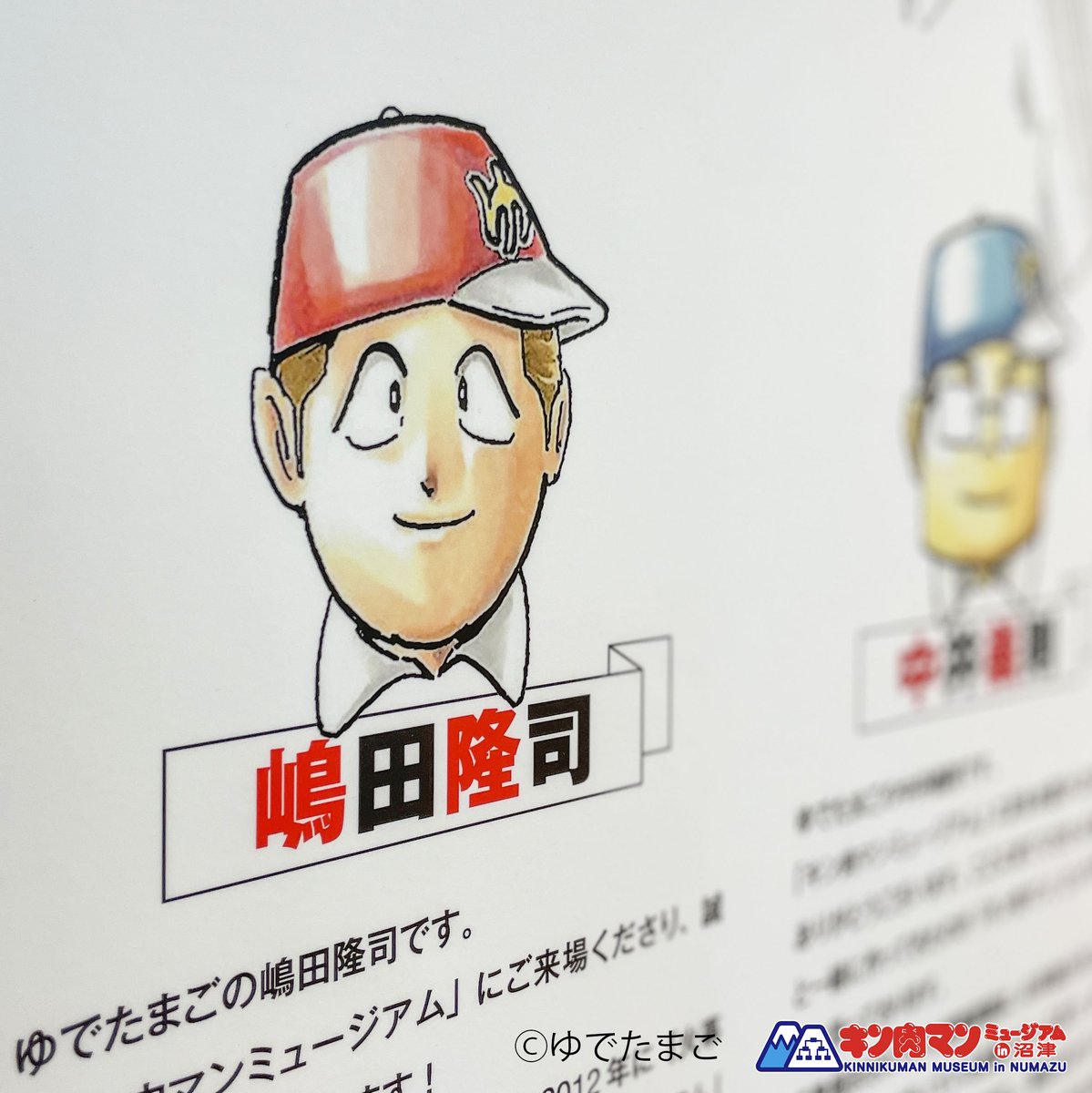 キン肉マン当時物!子供用帽子!未使用!８０年代✨ キン肉マン当時物!子供用帽子 80年代 キン肉マン当時物!子供用帽子!