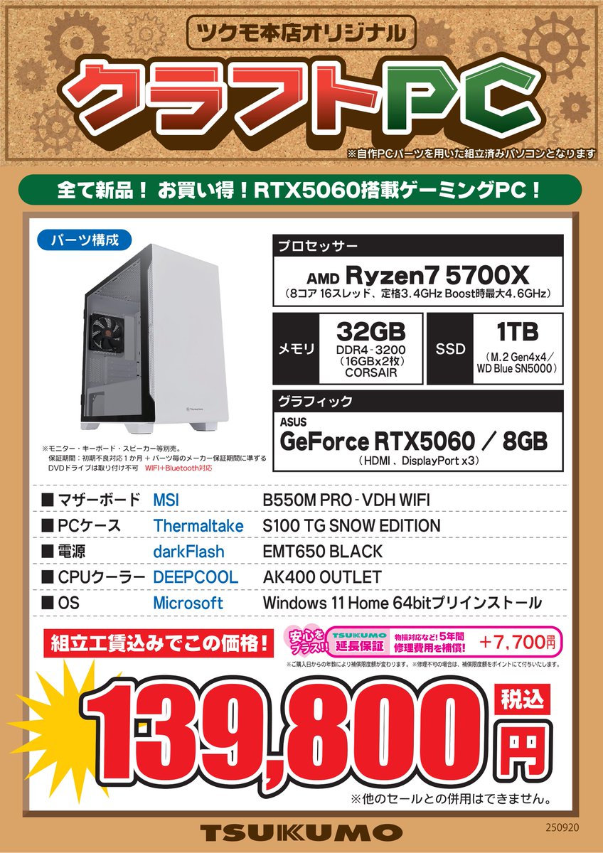 ぽよみ オーダーメイドPC ぽよみ様 専用 オーダーメイドPC