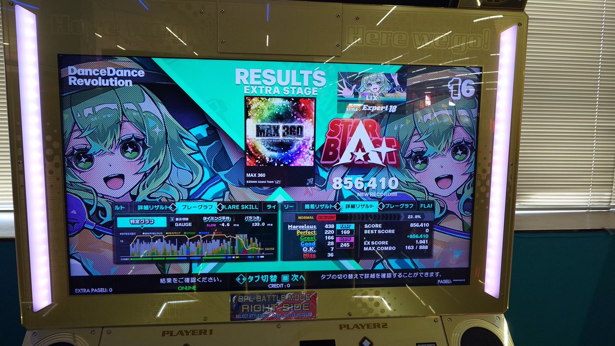 LIX_DDR's tweet image. MAX360 ESPノマゲクリア!!!!!!!!
DDR初18クリア!!!!!!!
DDRを始めてから5年ほど
最後やばいかなって思ったけど、「絶対クリアしてやる」って気持ちでいったらクリアできた!!!!
ついにここまでたどり着いた!!!😭
#DDR #DDR_WORLD