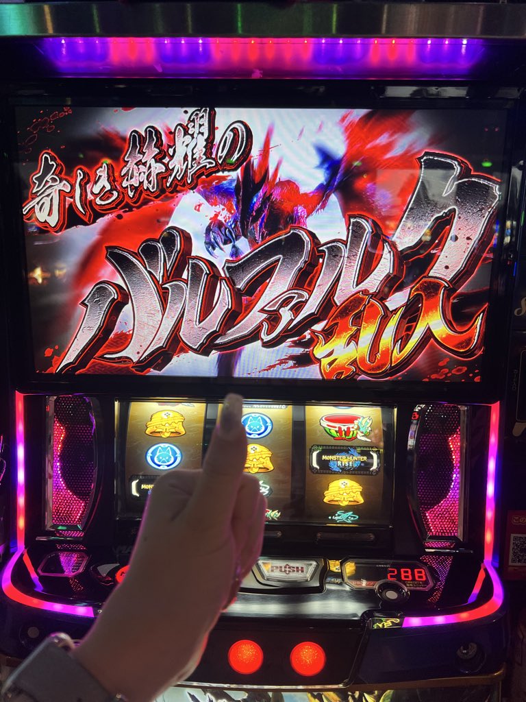 ふおおおおおおおおおっっ‼️‼️‼️‼️‼️‼️‼️‼️‼️‼️‼️‼️
バルファルク兄さんんんんんっっっ‼️‼️‼️‼️‼️‼️‼️‼️‼️‼️‼️‼️

巻き返しの大チャンスッッ✊‼️‼️‼️‼️
#ガーデン北戸田  #PR