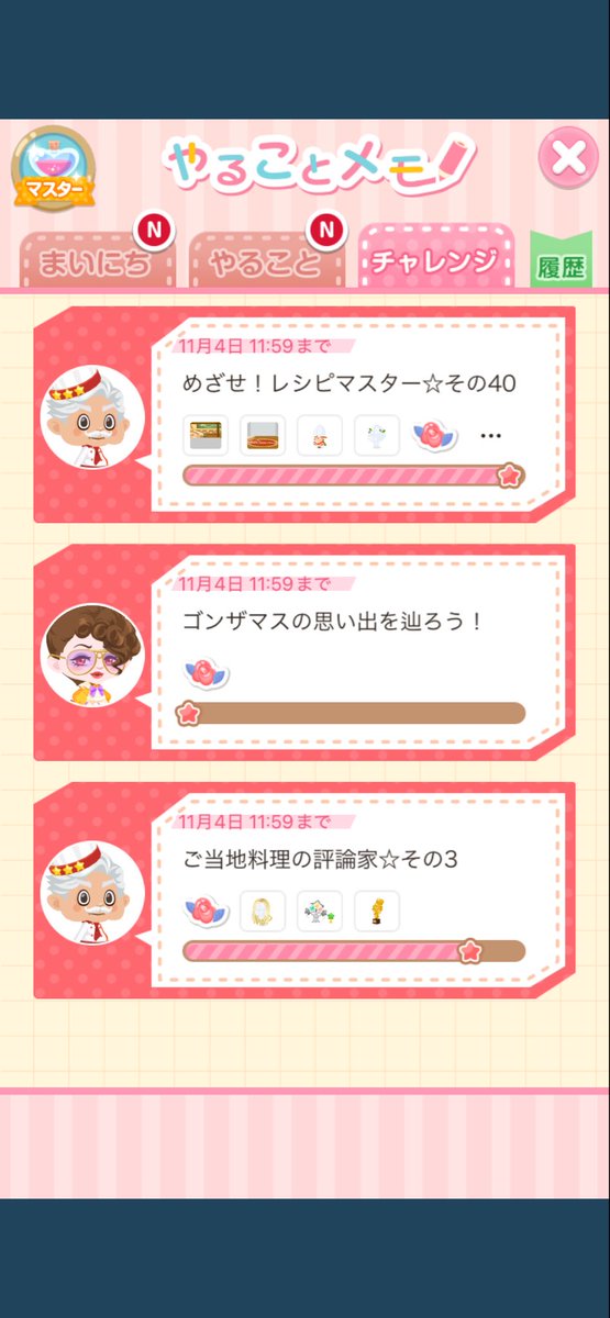 早くインテリアもプロにしたいよー！！！
日替わりのわんちゃんねこちゃんに餌あげようの時しか貰えないんだもん😞😞