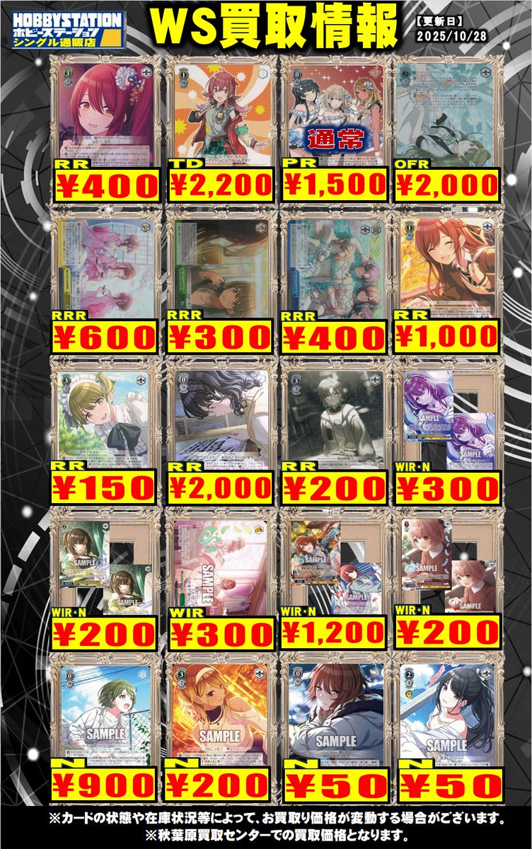 ヴァイスシュヴァルツ 買取情報】 水着姿 狂三 SR2000 R500 “颶風の