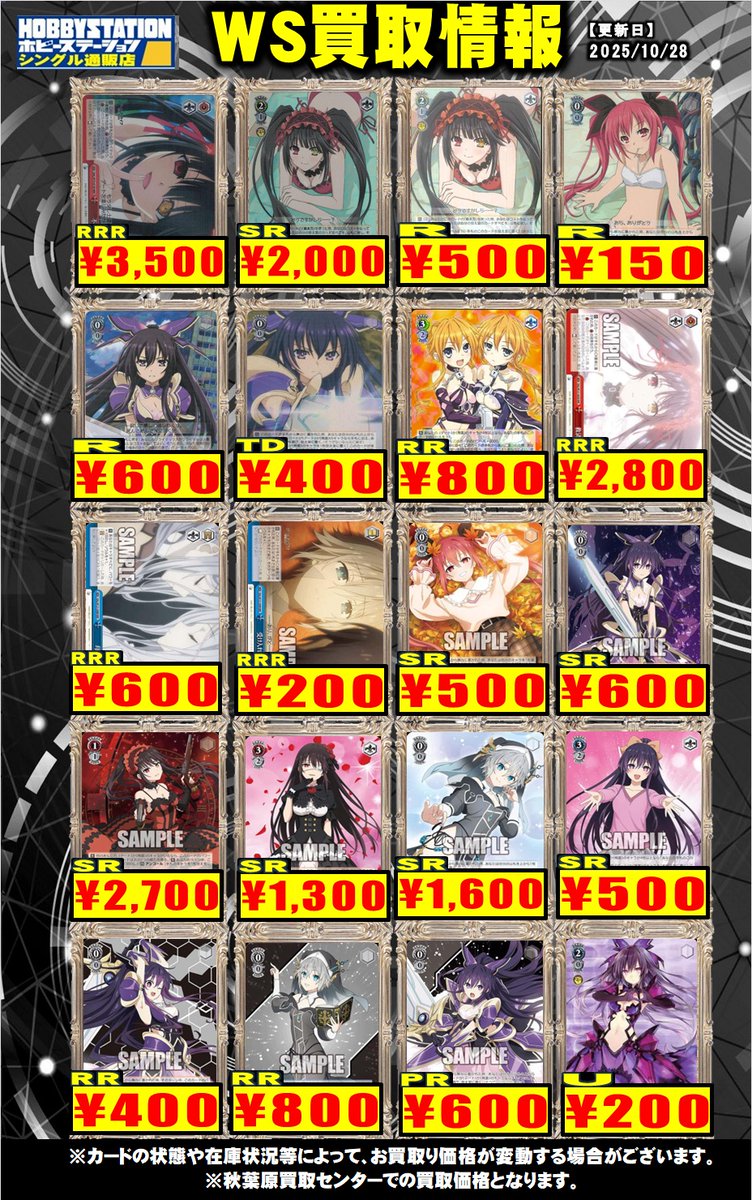 ヴァイスシュヴァルツ 買取情報】 水着姿 狂三 SR2000 R500 “颶風の