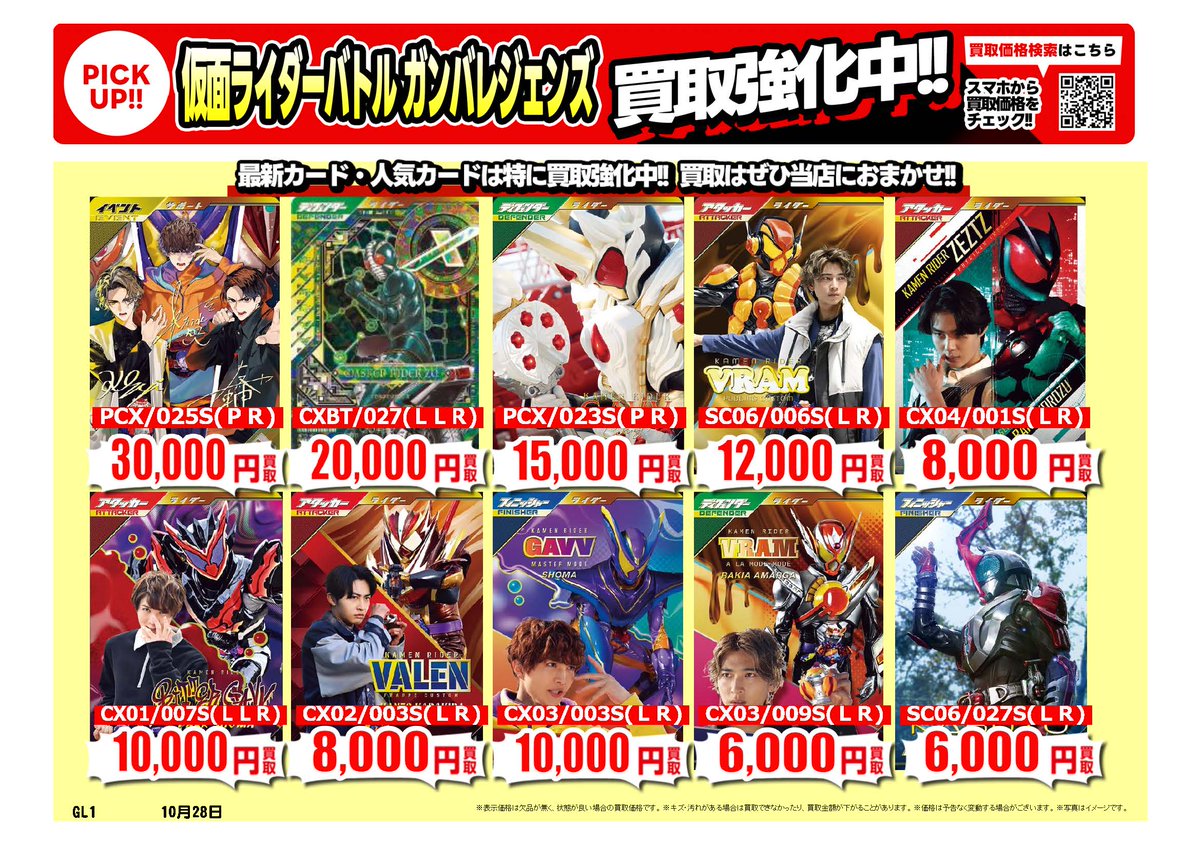 戦国大戦　バラ売り 2025年最新】戦国大戦の人気アイテム - メルカリ