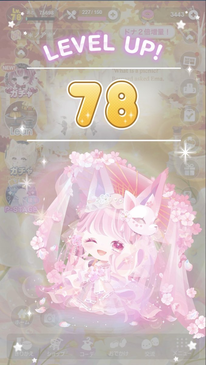 おととい！！！