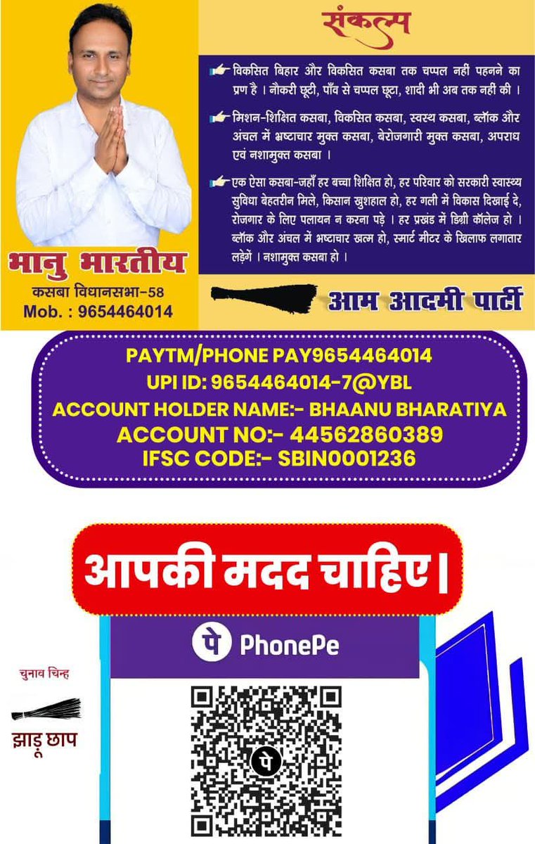 Bhanu Bharatiya (@bhanubharatiya_) on Twitter photo рдХрд╕рдмрд╛ рд╡рд┐рдзрд╛рдирд╕рднрд╛ рдореЗрдВ рдЪреБрдирд╛рд╡ рдХреЛ рдЬреАрдд рддрдХ рд▓реЗ рдЬрд╛рдиреЗ рдХреЗ рд▓рд┐рдП рд╣рдореЗрдВ рдЕрдм рдЖрдк рд╕рднреА рд╕реЗ рдЖрдкрдХреА рдХреНрд╖рдорддрд╛ рдХреЗ рд╣рд┐рд╕рд╛рдм рд╕реЗ рдЖрд░реНрдерд┐рдХ рд╕рд╣рдпреЛрдЧ рдЪрд╛рд╣рд┐рдП, рдореИрдВрдиреЗ рдЬрд╝рд┐рдВрджрдЧреА рдореЗрдВ рдХрднреА рдЬрдирддрд╛ рдХрд╛ 1 рдкреИрд╕рд╛ рдирд╣реАрдВ рд▓реВрдЯрд╛ рд╣реИ , рди рдХрднреА рдХрд┐рд╕реА рд╕реЗ рдХреЛрдИ рдХрд╛рдо рдХрд░рд╡рд╛рдиреЗ рдХреЗ рдкреИрд╕реЗ рд▓рд┐рдП рд╣реИрдВ, рдЕрдм рд╣рдорд╛рд░рд╛ рд╕рд╛рде рдЖрдк рд╕рднреА рджреЗрдВ, рдХрд╕рдмрд╛ рдХреА рдЬрдирддрд╛ рдЗрдВрдХрд▓рд╛рдм рд▓рд╛ рд░рд╣реА рд╣реИ ред рдЗрдВрдХрд▓рд╛рдм рдХрд╕рдмрд╛ рд╡рд┐рдзрд╛рдирд╕рднрд╛ рдореЗрдВ рдЪреБрдирд╛рд╡ рдХреЛ рдЬреАрдд рддрдХ рд▓реЗ рдЬрд╛рдиреЗ рдХреЗ рд▓рд┐рдП рд╣рдореЗрдВ рдЕрдм рдЖрдк рд╕рднреА рд╕реЗ рдЖрдкрдХреА рдХреНрд╖рдорддрд╛ рдХреЗ рд╣рд┐рд╕рд╛рдм рд╕реЗ рдЖрд░реНрдерд┐рдХ рд╕рд╣рдпреЛрдЧ рдЪрд╛рд╣рд┐рдП, рдореИрдВрдиреЗ рдЬрд╝рд┐рдВрджрдЧреА рдореЗрдВ рдХрднреА рдЬрдирддрд╛ рдХрд╛ 1 рдкреИрд╕рд╛ рдирд╣реАрдВ рд▓реВрдЯрд╛ рд╣реИ , рди рдХрднреА рдХрд┐рд╕реА рд╕реЗ рдХреЛрдИ рдХрд╛рдо рдХрд░рд╡рд╛рдиреЗ рдХреЗ рдкреИрд╕реЗ рд▓рд┐рдП рд╣реИрдВ, рдЕрдм рд╣рдорд╛рд░рд╛ рд╕рд╛рде рдЖрдк рд╕рднреА рджреЗрдВ, рдХрд╕рдмрд╛ рдХреА рдЬрдирддрд╛ рдЗрдВрдХрд▓рд╛рдм рд▓рд╛ рд░рд╣реА рд╣реИ ред рдЗрдВрдХрд▓рд╛рдм