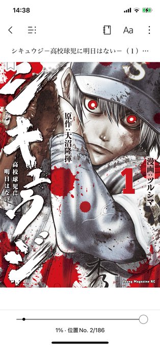 まあでもシキュウジは延長45回までやるから!
あと30回は我慢してみますよー⚾️ 