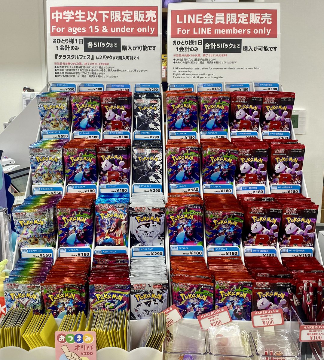 商品情報】 本日のパック販売のお知らせです‼️ LINE会員限定で