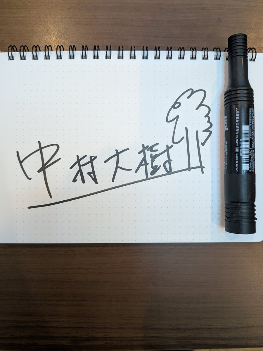 昔サインが読めないと言われたことがきっかけでサインを変えました