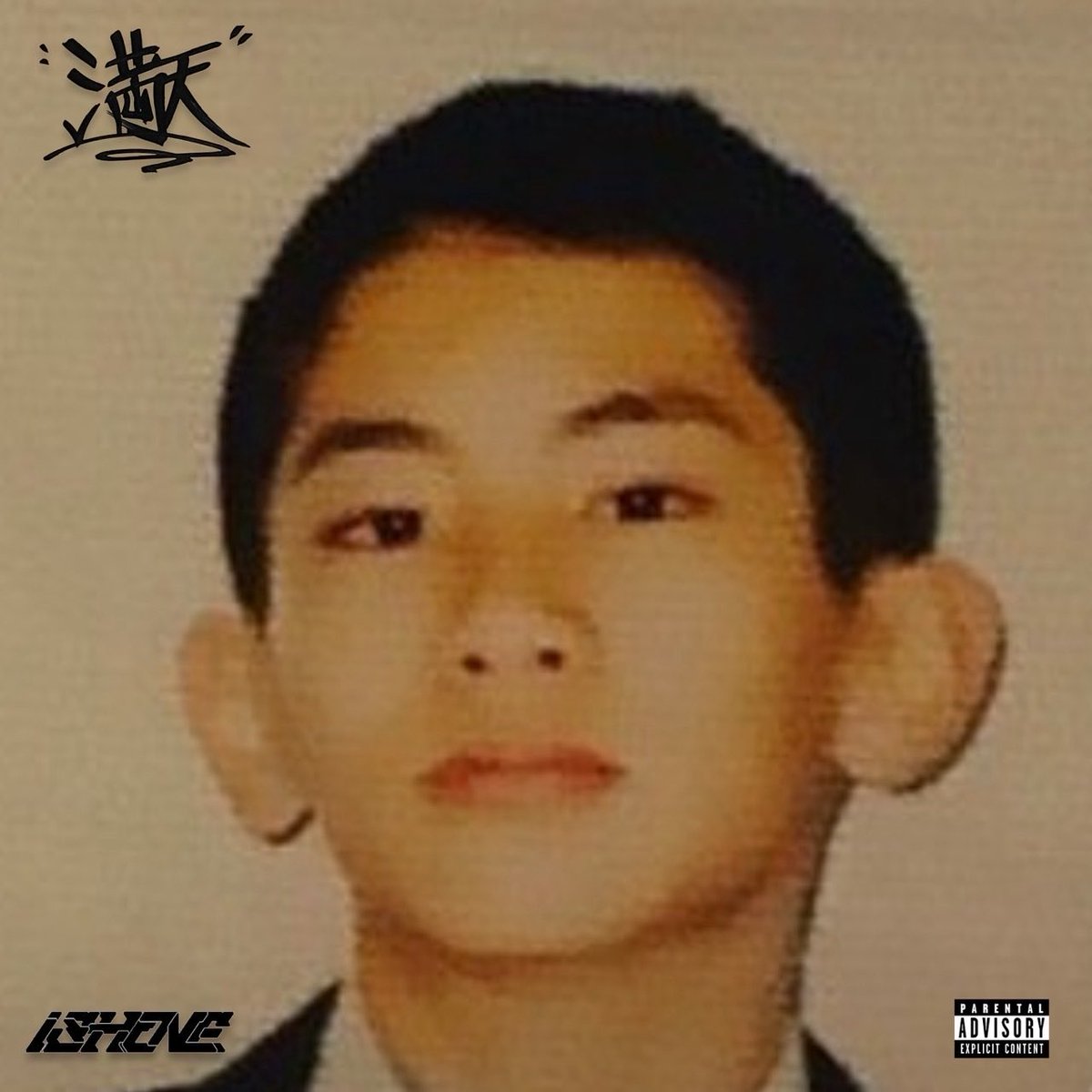 【TONIGHT】

10/29 0:00

<a href="/ISH_ONE/">ISH-ONE</a> 日本語
NEW ALBUM

"満天" が遂にリリース🔥🔥🔥

DL/STREAM
linkco.re/e9nbS9r2

#ISH_ONE
#TEAM2MVCH 
#満天 #japanesehiphop