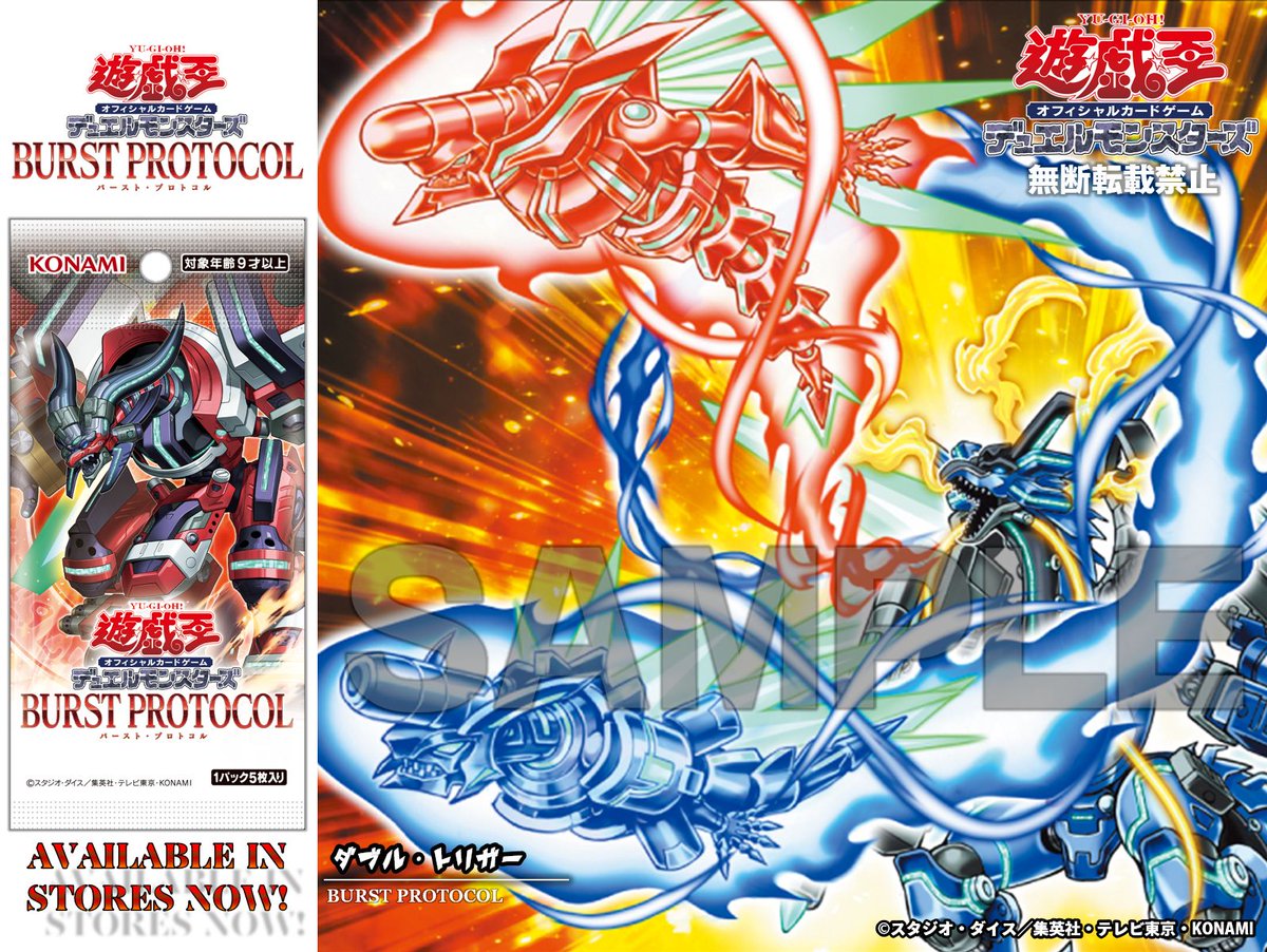 遊戯王OCG BURST PROTOCOL 2個セット バーストプロトコル BURST PROTOCOL BOX 遊戯王OCG デュエル
