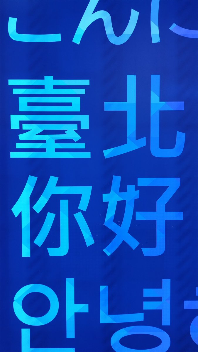 浅沼 惠理 tweet media