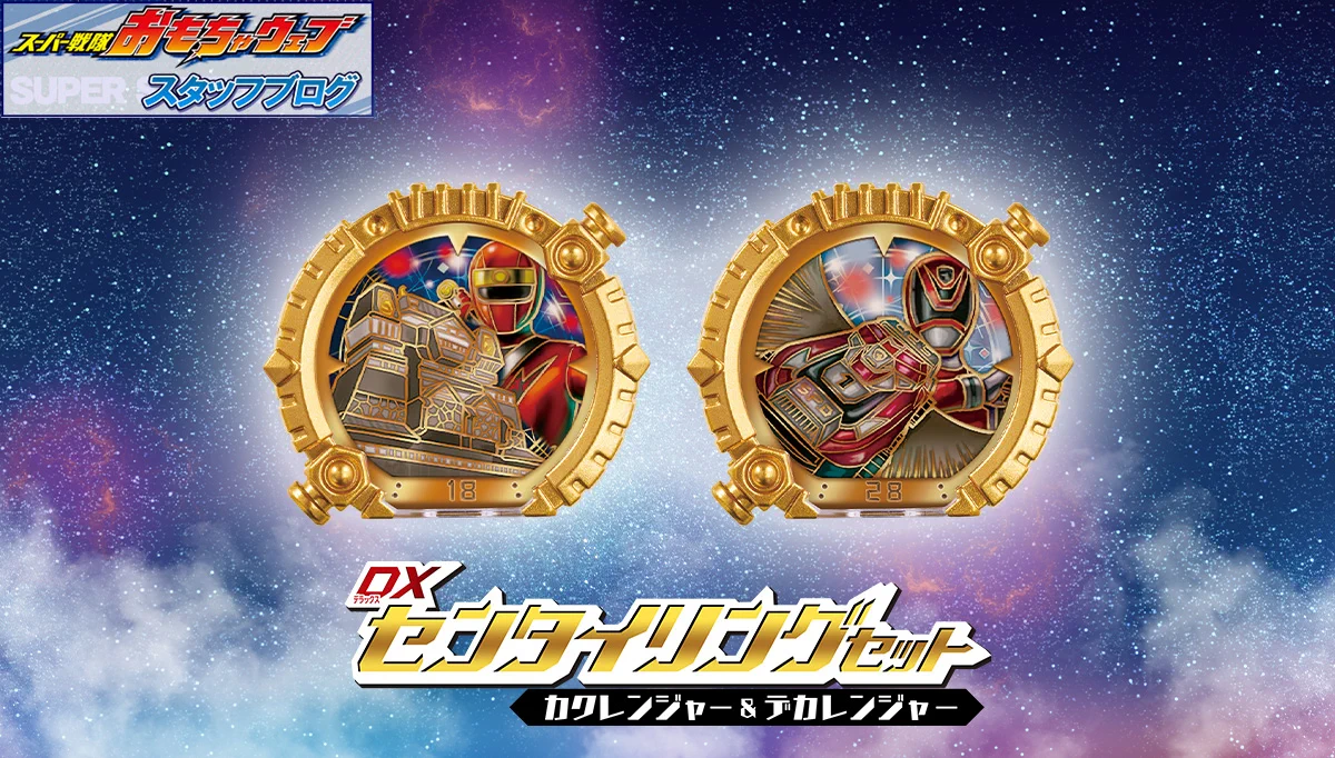 PROJECT R.E.D. スーパー戦隊おもちゃウェブ公式 on X: 
