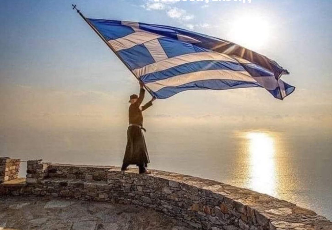 Τιμή και δόξα σ’ εκείνους τους υπέροχους και ακατάβλητους ΕΛΛΗΝΕΣ που έχυσαν το αίμα τους για τη γλυκιά πατρίδα

Χρόνια πολλά Ελλάδα μας 🇬🇷🌿💙

youtu.be/iMhhYvahXrc?si…