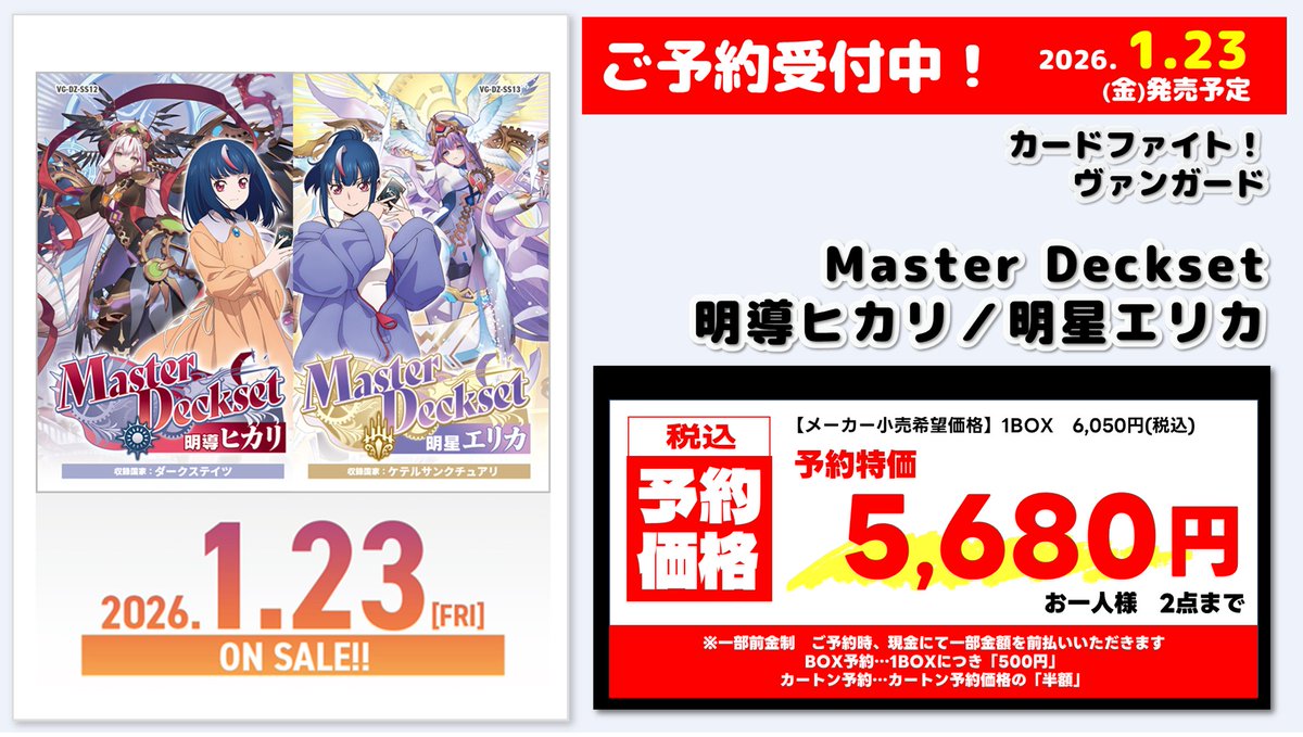 パックりか様❤️22点おまとめ割引済み AB720BX：村瀬鞄行＋おりじなるぼっくす：コラボレーション