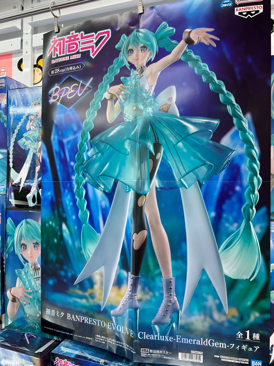 ❄️新景品入荷情報❄️ #初音ミク BANPRESTO EVOLVE Clearluxe