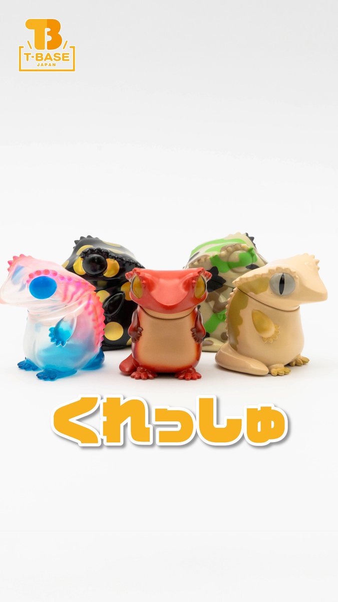 🌟ショート動画投稿しました🌟

大人気ガチャキングシリーズ第18弾！
ヤモリがモチーフの「くれっしゅ」

つぶらな瞳が可愛すぎる👀
手に収まるサイズ感もたまらない✨
ぜひコンプを目指してみてください👍

是非ご覧ください😊⬇️
youtube.com/shorts/z1NreDR…

x.com/TBASEJAPAN/sta…