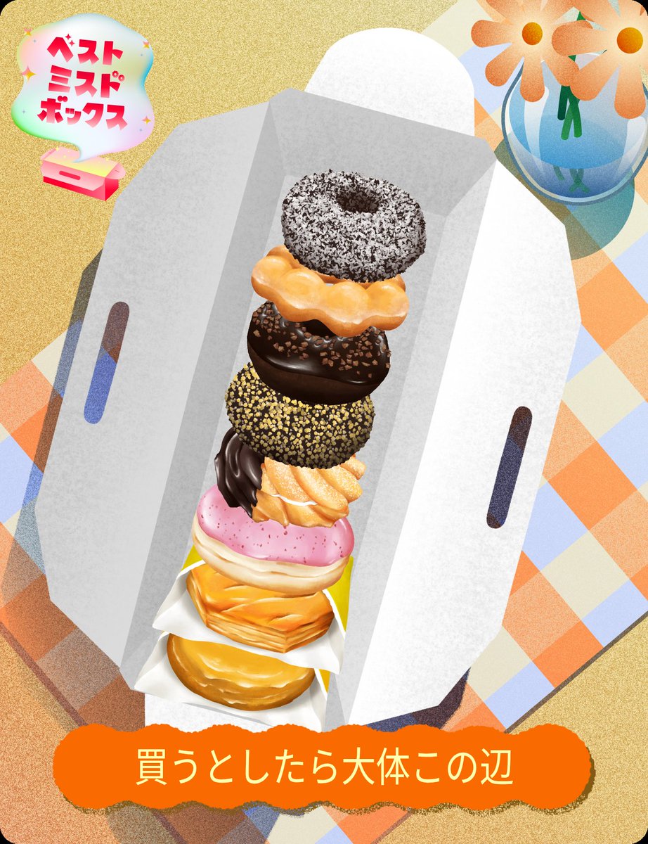 lesismr サンテックSUNTECプチベイクドドーナツ 2018年 lesismr lesismr サンテックSUNTECプチベイクドドーナツ 2018年 lesismr