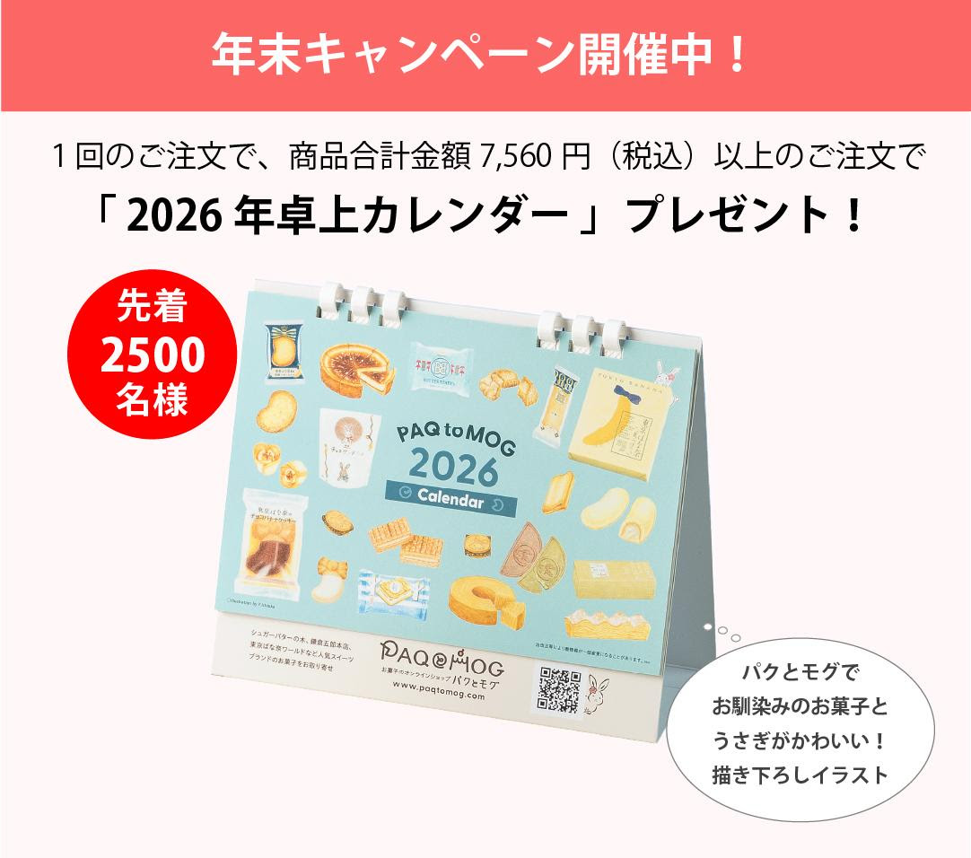 【ばななページ】 東京ばな奈【公式】 on X