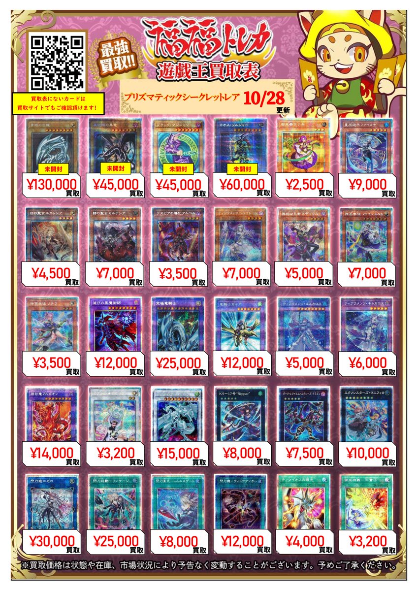 【お値下げ可能】遊戯王　プリシク123枚　まとめ売り（バラ売り対応可） Amazon.co.jp: 【25thシクorプリシク1枚確定】 遊戯王カード