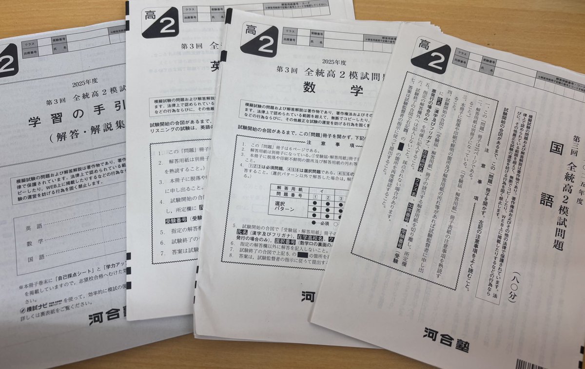 進研模試　河合塾模試　まとめ売り 進研模試 河合塾模試 まとめ売り 進研模試河合塾模試まとめ売り