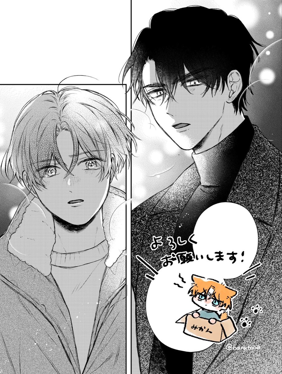🐾お知らせ🐾

パルシィにて『迷子の子猫にくちづけを』
2話③更新されています!
11/9からチケットでも読めます🎟️

2話後半にかけて描きたかったシーンたくさんで作画頑張りましたので楽しんでいただけたら嬉しいです🐈🎶

#パルシィお知らせ 
