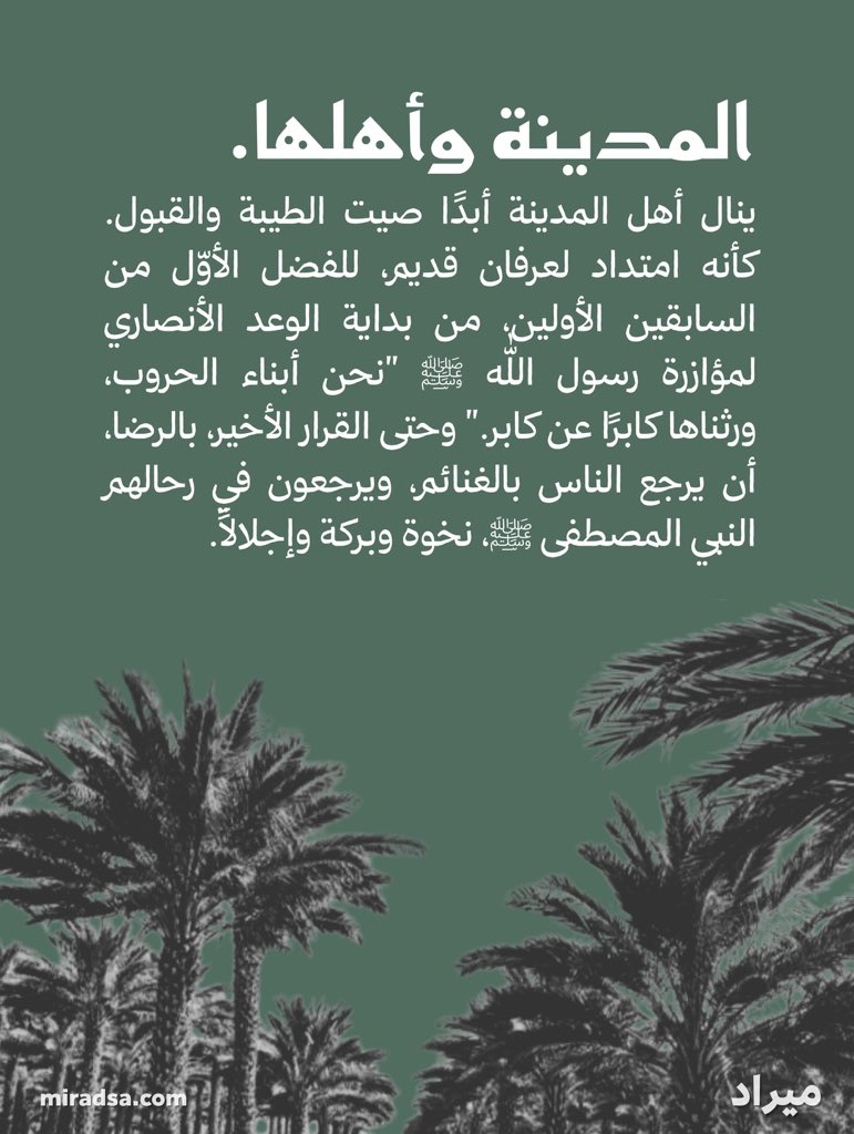 sa_mirad's tweet photo. أهل #المدينة_المنورة https://t.co/4e2GwSjSPY