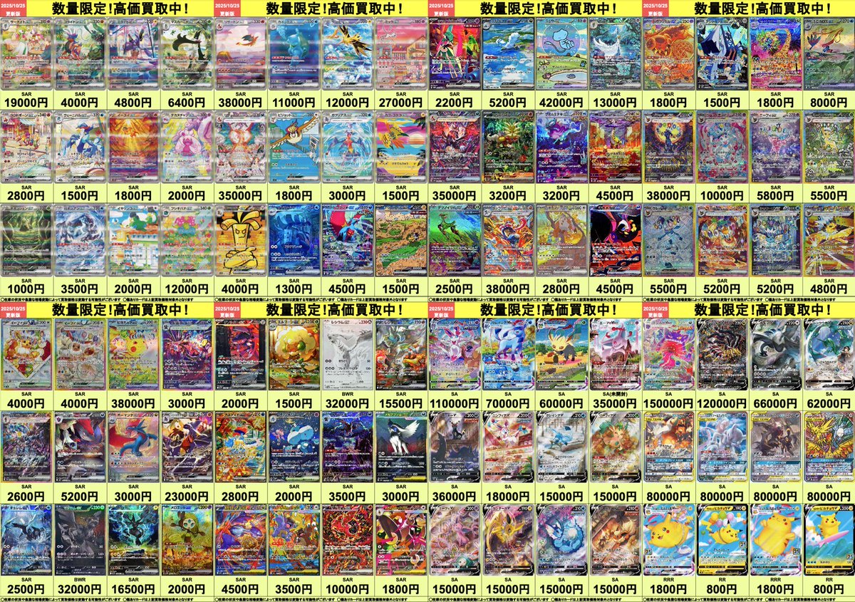 k*様 ポケモンカード5000〜6000枚程度　まとめ売り 2022年版】ポケモンカード高額カードランキング | magi