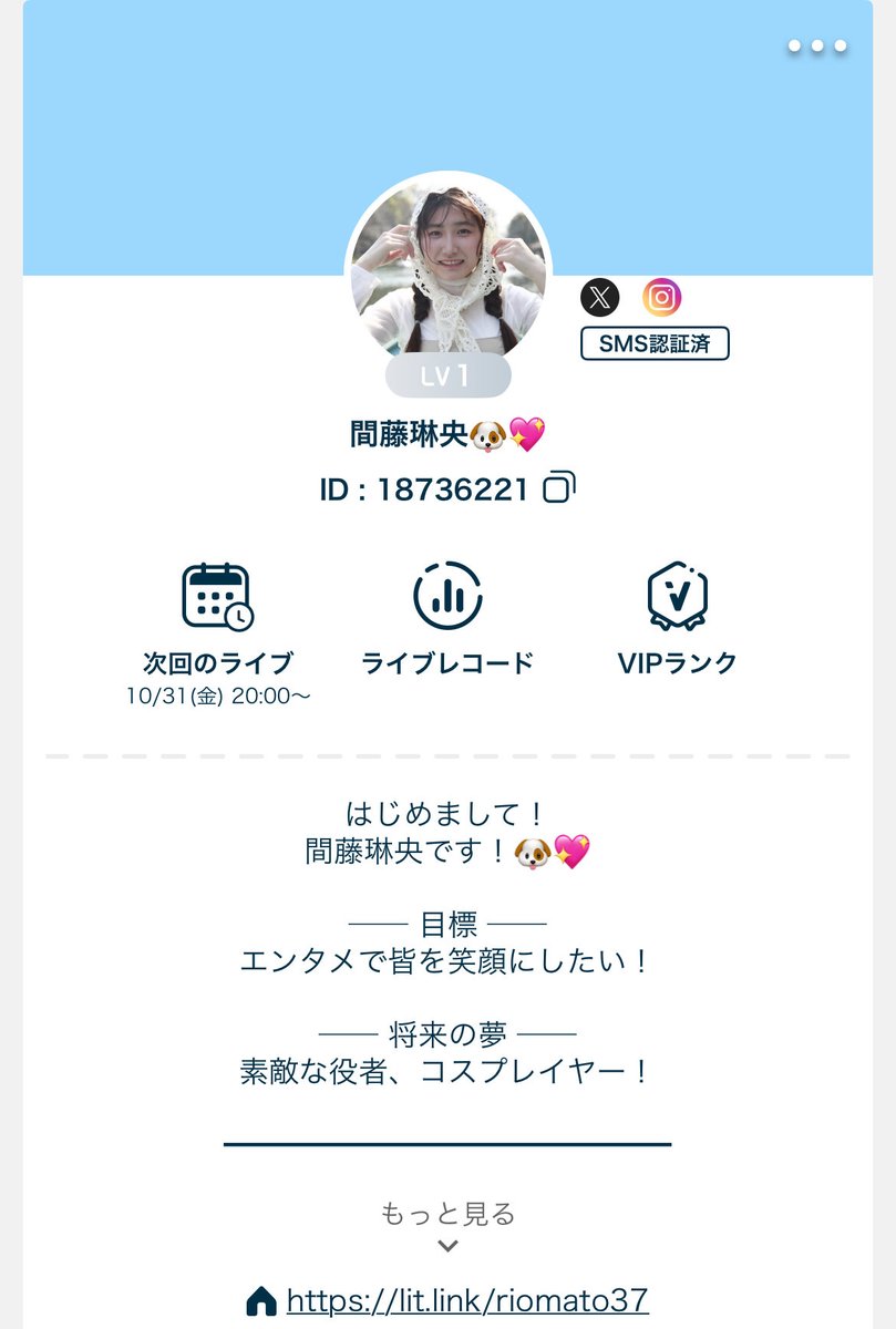 rio_matou's tweet image. この度新しく、ミクチャのアカウントを作りました！！☺️︎💕︎

#COSGC 
COSPLAYMODE掲載オーディション
 〜COSGC2025 vol.9〜

こちらのコンテストに参加してみたりなどしますので、応援してくださると嬉しいです✨

まとうのアカウント👇🏻
mixch.tv/u/18736221