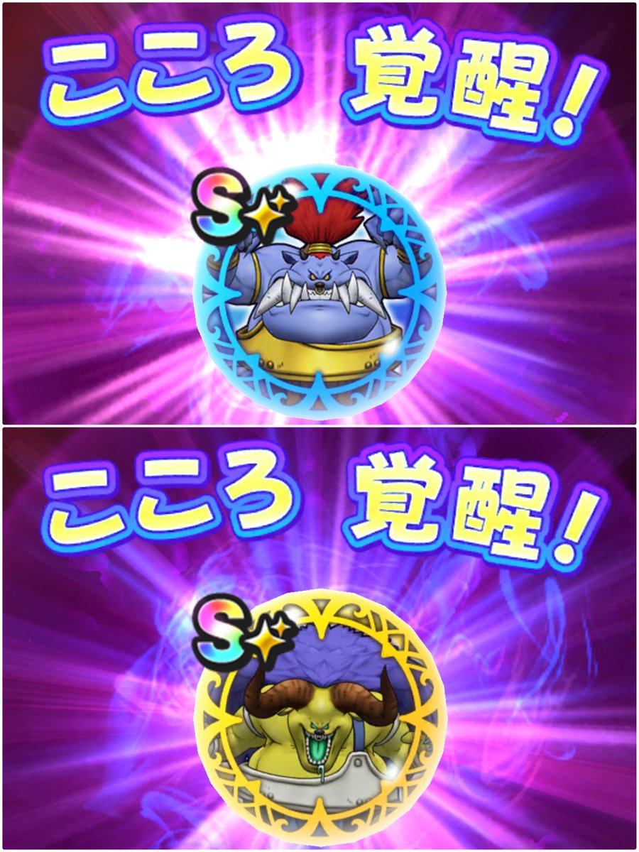 daihobby's tweet image. 夏は、課金もちょろちょろしたけど武器の引きが良かった❗️課金でぶっ込んだのは扇だけだったなぁ🪭今も使うから👌
ブル鞭は何故か同時2枚抜き😳

モヒバファ覚醒は早めに終わらせたけど、いまだに使ったことない。初期の千里行の強敵の強化で昔の思い入れもあるから救われて🥺
#ドラクエウォーク