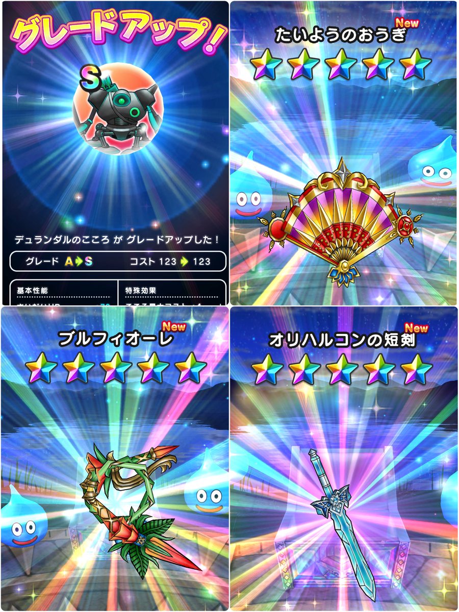 daihobby's tweet image. 夏は、課金もちょろちょろしたけど武器の引きが良かった❗️課金でぶっ込んだのは扇だけだったなぁ🪭今も使うから👌
ブル鞭は何故か同時2枚抜き😳

モヒバファ覚醒は早めに終わらせたけど、いまだに使ったことない。初期の千里行の強敵の強化で昔の思い入れもあるから救われて🥺
#ドラクエウォーク