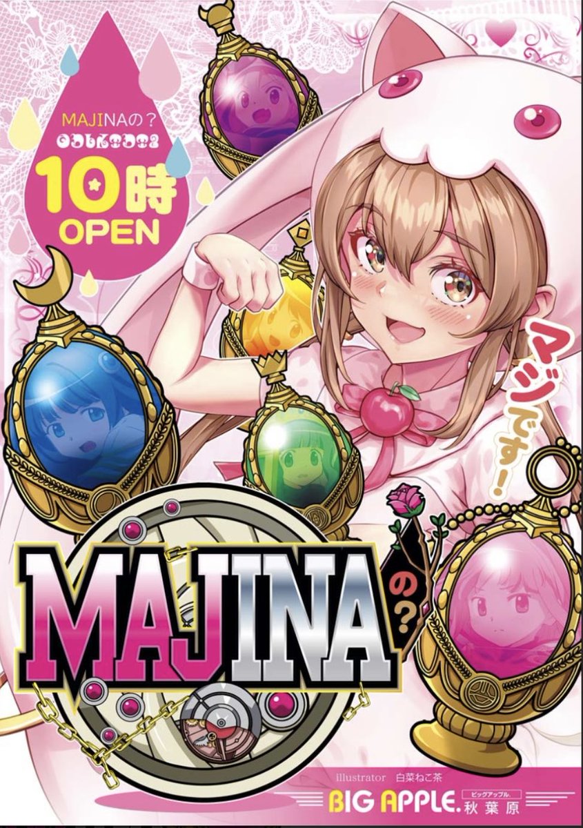 10月29日（水）10:00オープン 🎃Halloweenの月🎃 MAJINAの❓ Lマギア