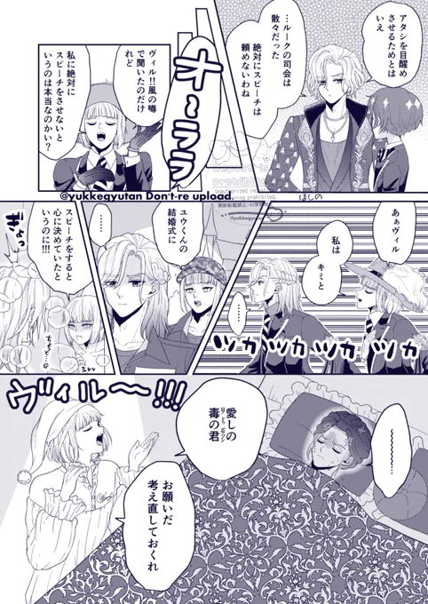 ヴィル監
オバブロヴィのホムボネタ
ヴィル監前提
男装/顔あり
#twstプラス 