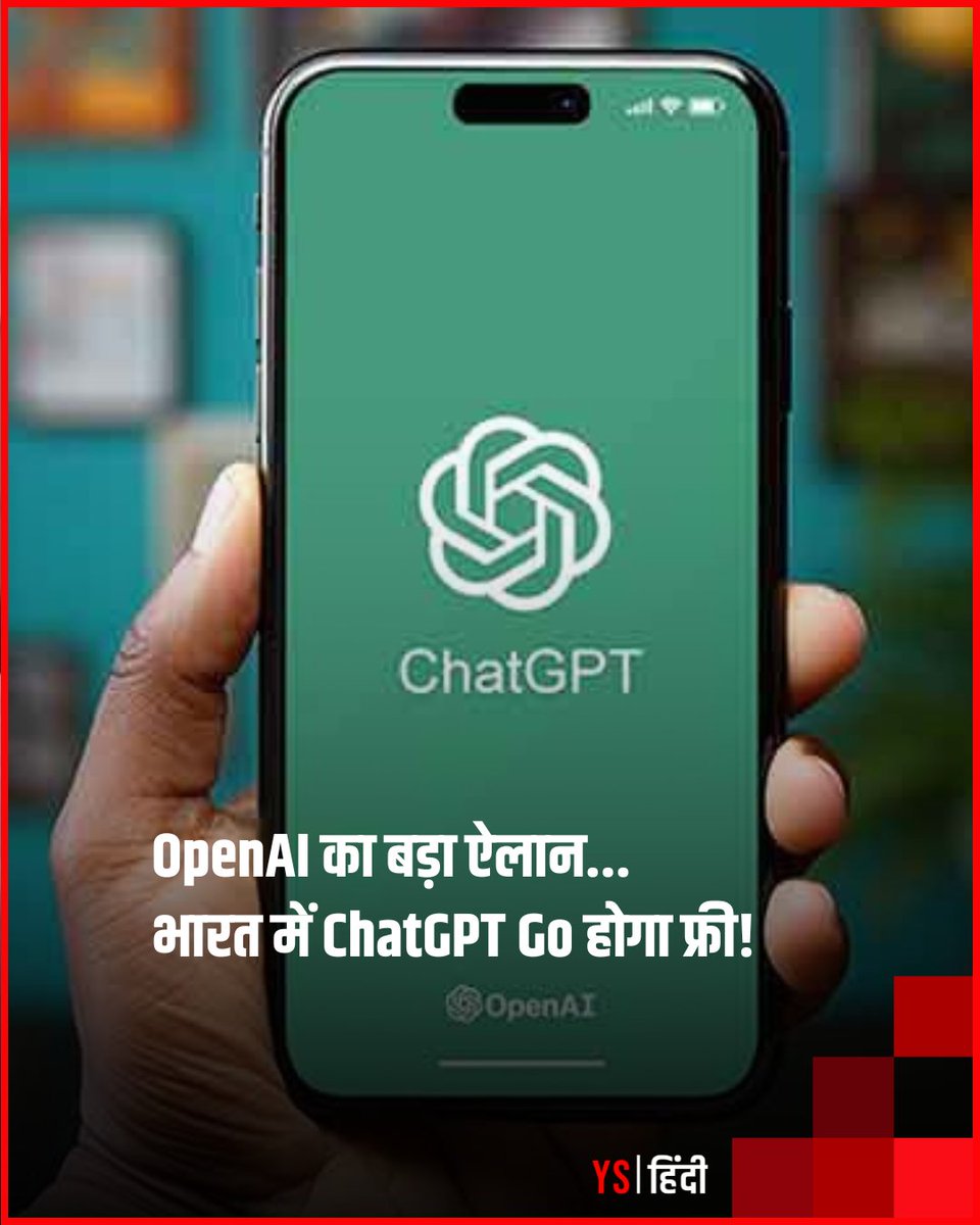 YourStory_Hindi's tweet image. 🚨OpenAI ने भारत में ChatGPT Go को फ्री कर दिया है 🇮🇳

अब हर यूज़र को मिलेगा एडवांस AI एक्सपीरियंस, वो भी पूरे एक साल तक मुफ्त!

पढ़िए: yourstory.com/hindi/openai-o…

✍️@ravirpareek 

#OpenAI #ChatGPTGo #AI #India #YourStory #YourStoryHindi