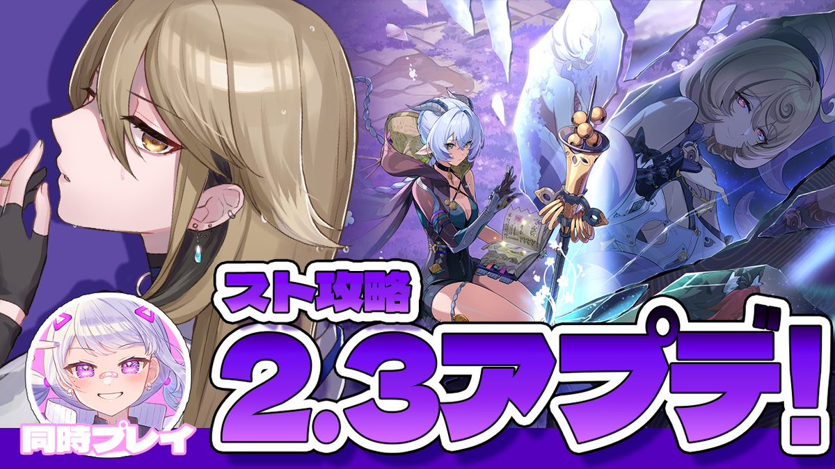 Fumi様 フミ/ にじさんじ所属Vライバー (@FumiVirtual) / Posts / X