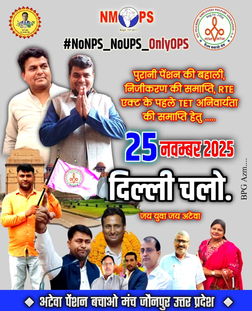 चलो दिल्ली चलो दिल्ली 
25 नवम्बर चलो दिल्ली चलो दिल्ली