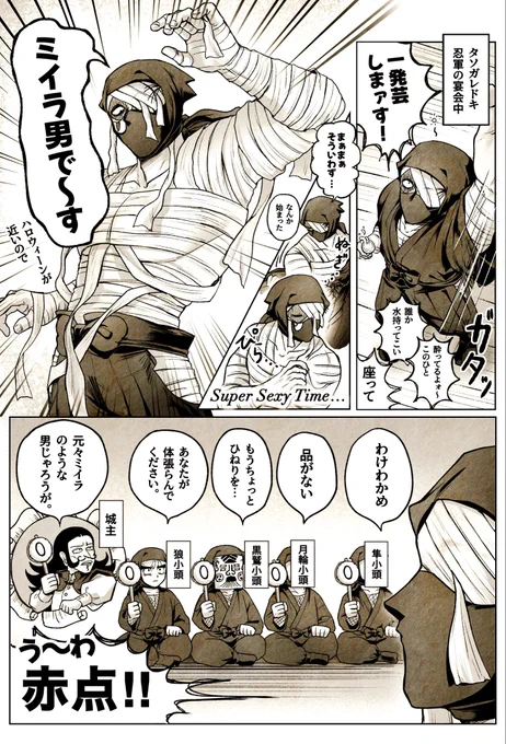 申し訳ハロウィン
(部下からは100点満点💯) 