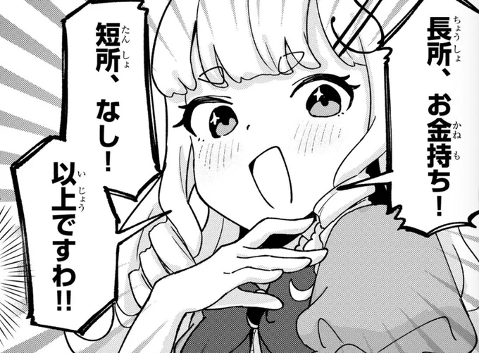 はやくコレになりたい 
