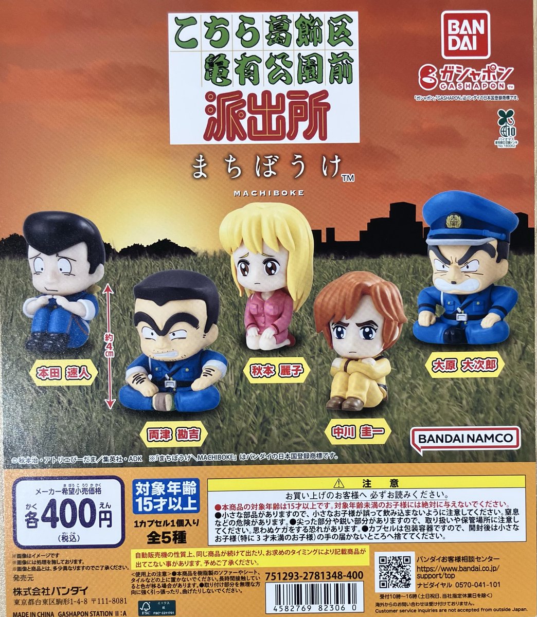 バンダイ　スクモバ ガシャポンバンダイオフィシャルショップ秋葉原店 on X