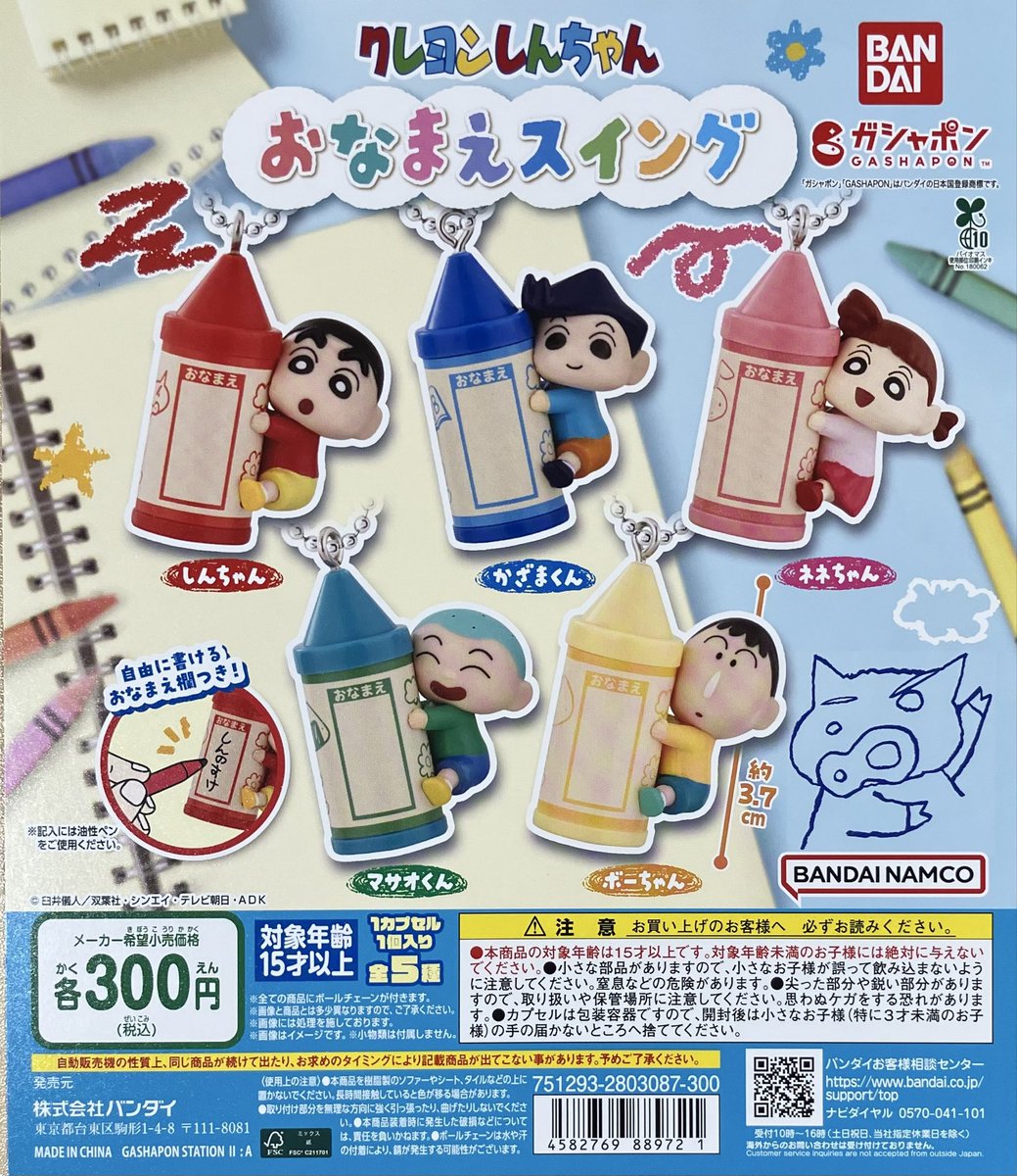 ガシャポンバンダイオフィシャルショップ秋葉原店 on X