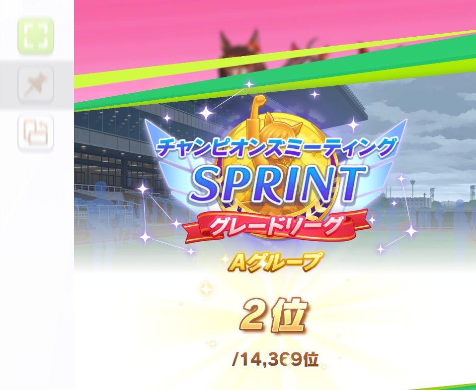 Pandaemo_Laugh's tweet photo. また2着…プラチナ取り逃したー(´・ω・`)
届かなかった半バ身…そろそろ勝ちたい( ﾉД`) https://t.co/apWJz1z8uI